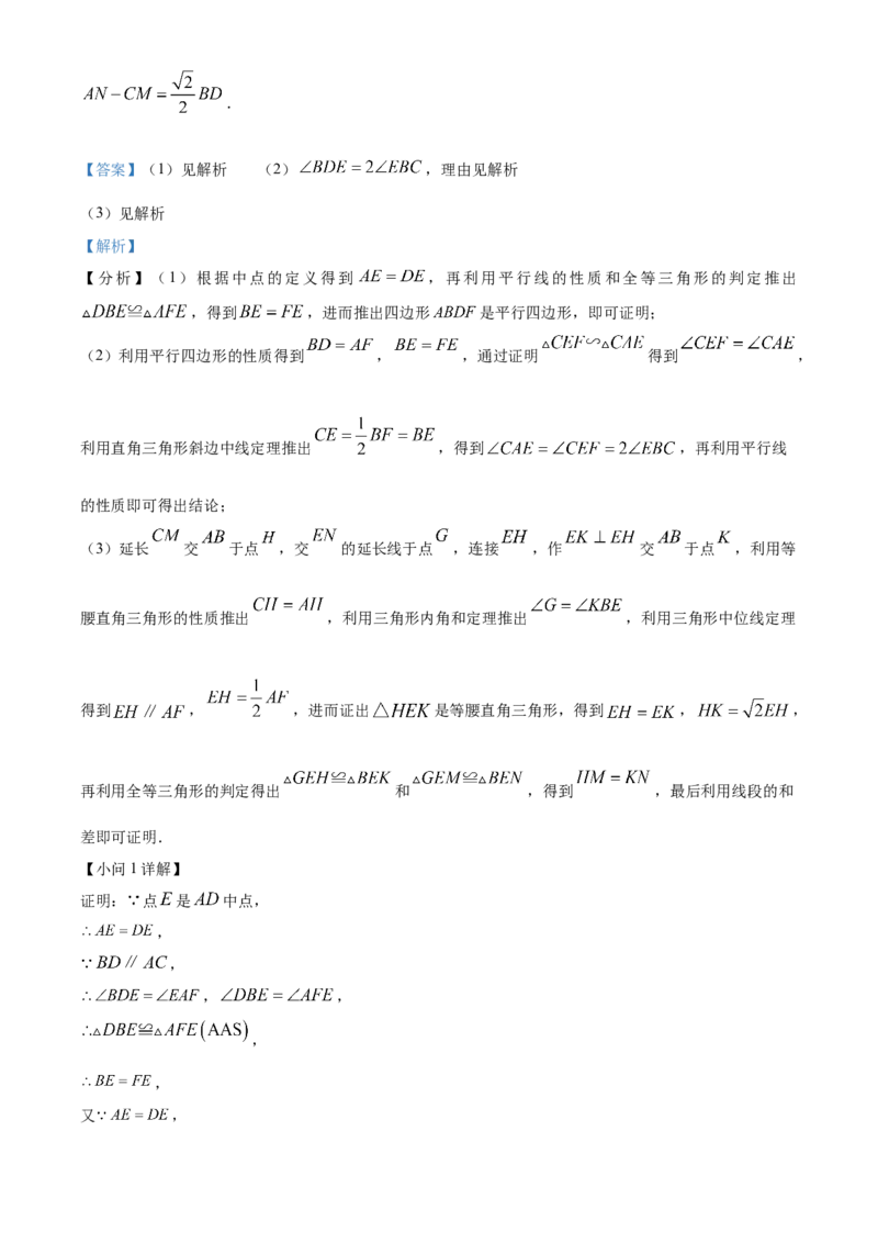 精品解析：2025年安徽省宣城市宁国市中考二模数学试题（解析版）_2025年安徽省中考模拟试卷数学_2025年安徽数学二模卷61份_精品解析：2025年安徽省宣城市宁国市中考二模数学试题