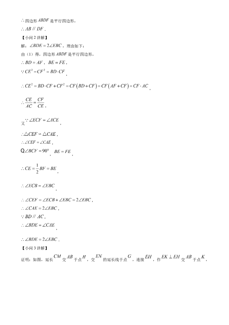 精品解析：2025年安徽省宣城市宁国市中考二模数学试题（解析版）_2025年安徽省中考模拟试卷数学_2025年安徽数学二模卷61份_精品解析：2025年安徽省宣城市宁国市中考二模数学试题