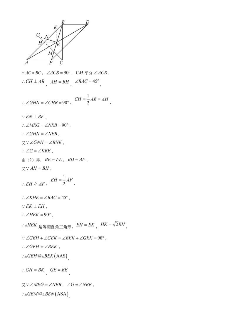 精品解析：2025年安徽省宣城市宁国市中考二模数学试题（解析版）_2025年安徽省中考模拟试卷数学_2025年安徽数学二模卷61份_精品解析：2025年安徽省宣城市宁国市中考二模数学试题