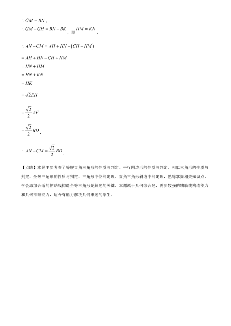 精品解析：2025年安徽省宣城市宁国市中考二模数学试题（解析版）_2025年安徽省中考模拟试卷数学_2025年安徽数学二模卷61份_精品解析：2025年安徽省宣城市宁国市中考二模数学试题