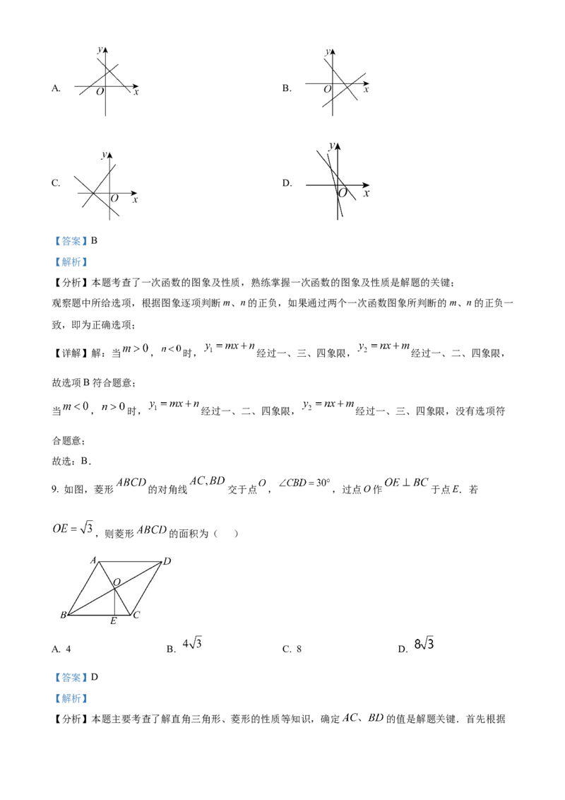 精品解析：2025年安徽省宣城市宁国市中考二模数学试题（解析版）_2025年安徽省中考模拟试卷数学_2025年安徽数学二模卷61份_精品解析：2025年安徽省宣城市宁国市中考二模数学试题