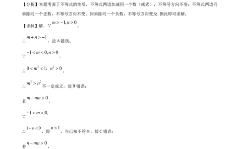 精品解析：2025年安徽省宣城市宁国市中考二模数学试题（解析版）_2025年安徽省中考模拟试卷数学_2025年安徽数学二模卷61份_精品解析：2025年安徽省宣城市宁国市中考二模数学试题