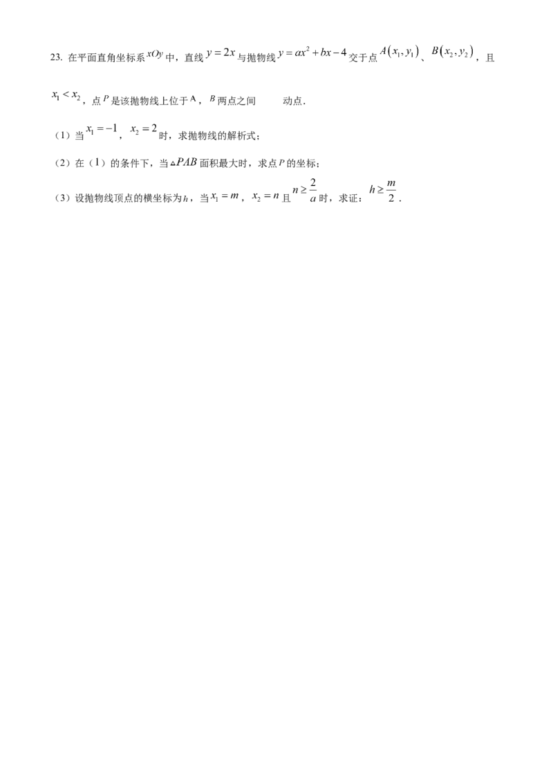 精品解析：2025年安徽省安庆市潜山市部分学校五月二模联考数学试题（原卷版）_2025年安徽省中考模拟试卷数学_2025年安徽数学二模卷61份