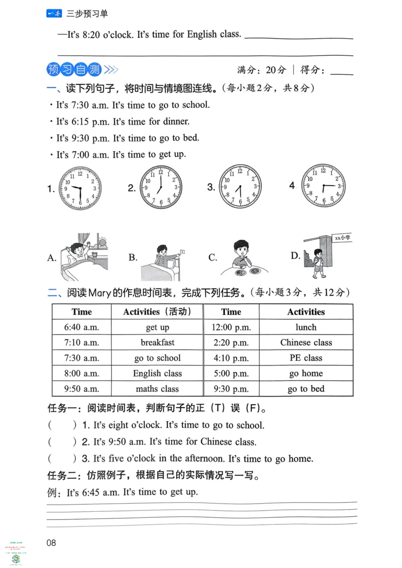 四年级英语下册25春人教PEP版《三步预习单》_26春四年级上下册人教版_四上英语合集人教版PEP英语四年级上册新教材（教学视频+课件+动画+音频+练习+教案）_17练习资料_《三步预习单》
