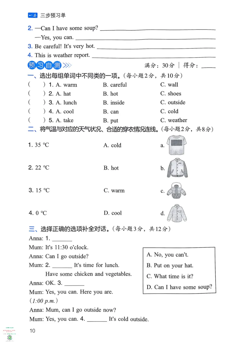 四年级英语下册25春人教PEP版《三步预习单》_26春四年级上下册人教版_四上英语合集人教版PEP英语四年级上册新教材（教学视频+课件+动画+音频+练习+教案）_17练习资料_《三步预习单》