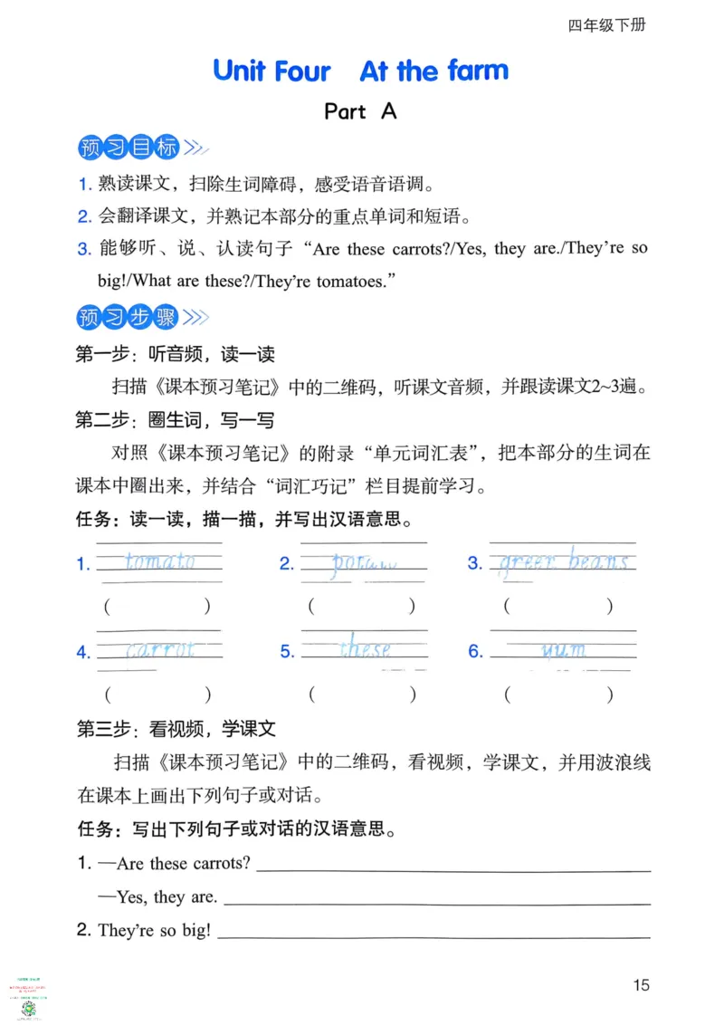 四年级英语下册25春人教PEP版《三步预习单》_26春四年级上下册人教版_四上英语合集人教版PEP英语四年级上册新教材（教学视频+课件+动画+音频+练习+教案）_17练习资料_《三步预习单》