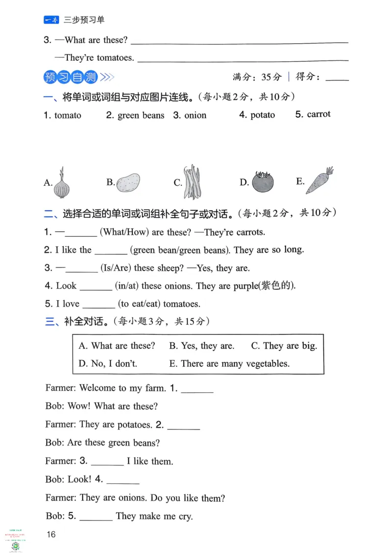 四年级英语下册25春人教PEP版《三步预习单》_26春四年级上下册人教版_四上英语合集人教版PEP英语四年级上册新教材（教学视频+课件+动画+音频+练习+教案）_17练习资料_《三步预习单》