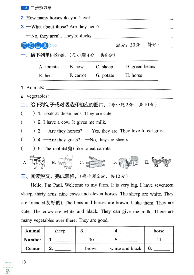 四年级英语下册25春人教PEP版《三步预习单》_26春四年级上下册人教版_四上英语合集人教版PEP英语四年级上册新教材（教学视频+课件+动画+音频+练习+教案）_17练习资料_《三步预习单》