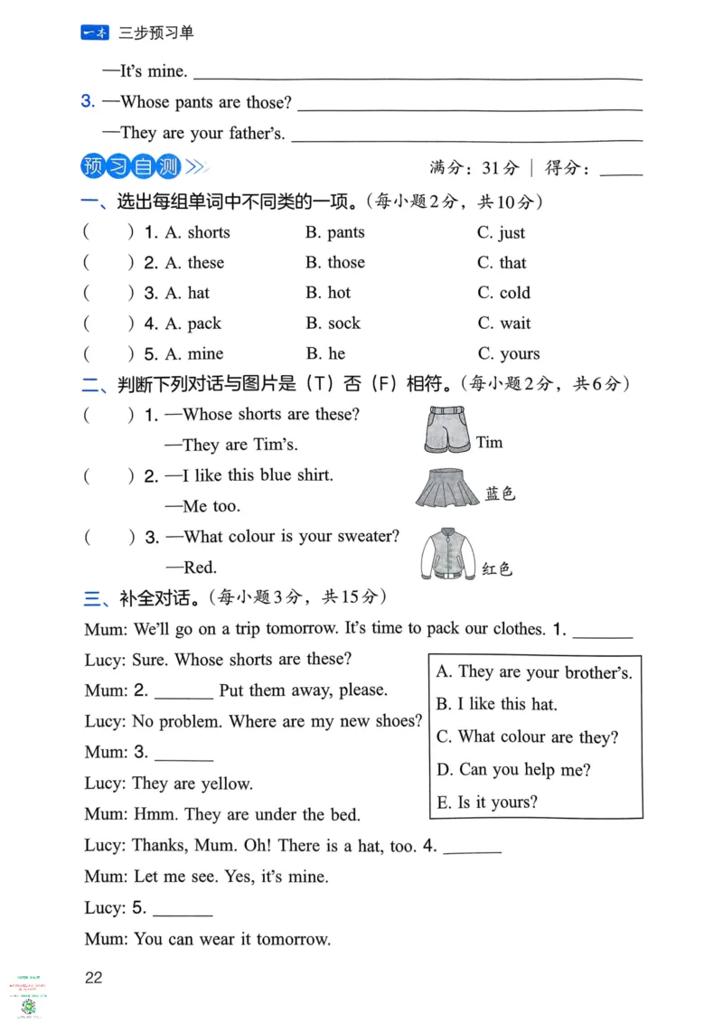 四年级英语下册25春人教PEP版《三步预习单》_26春四年级上下册人教版_四上英语合集人教版PEP英语四年级上册新教材（教学视频+课件+动画+音频+练习+教案）_17练习资料_《三步预习单》