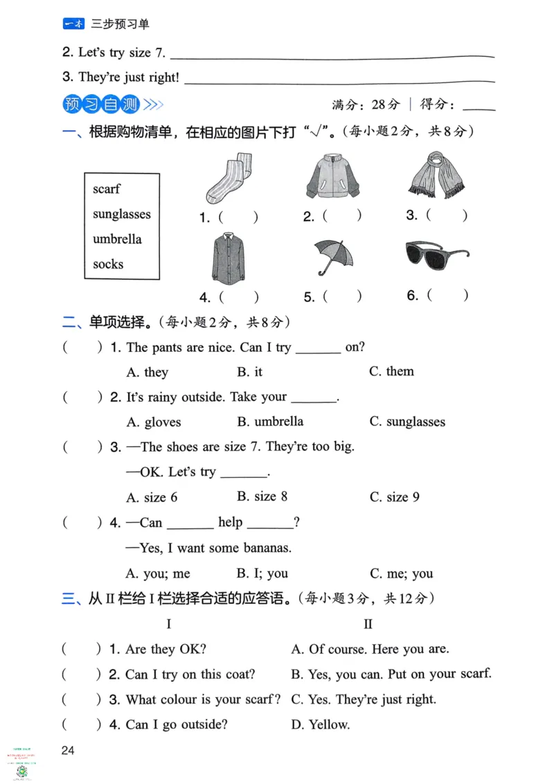 四年级英语下册25春人教PEP版《三步预习单》_26春四年级上下册人教版_四上英语合集人教版PEP英语四年级上册新教材（教学视频+课件+动画+音频+练习+教案）_17练习资料_《三步预习单》