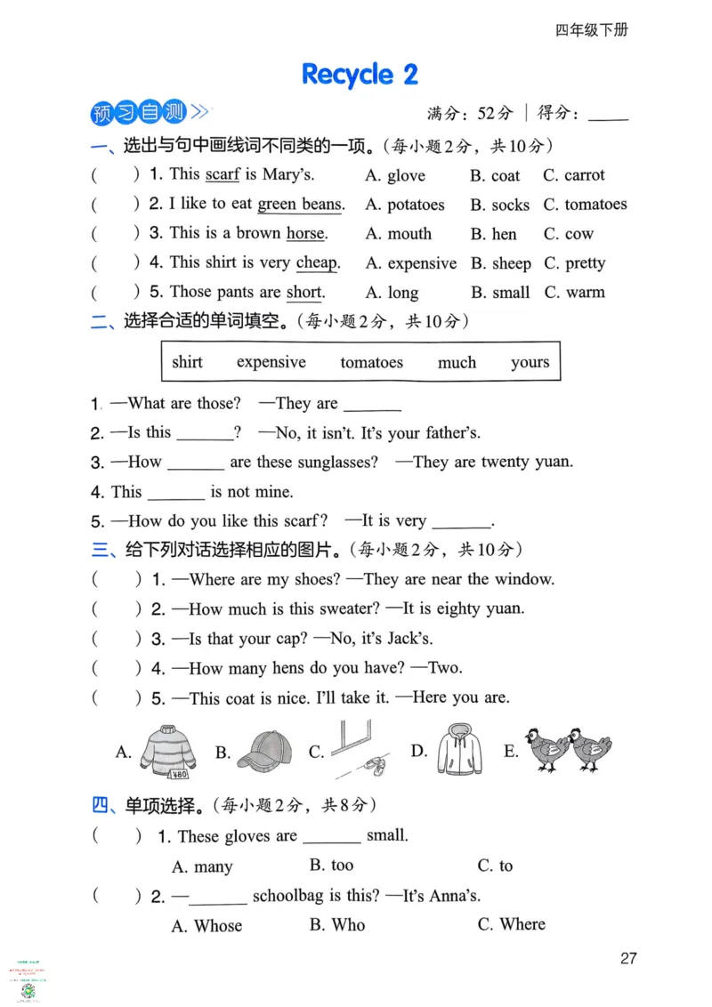 四年级英语下册25春人教PEP版《三步预习单》_26春四年级上下册人教版_四上英语合集人教版PEP英语四年级上册新教材（教学视频+课件+动画+音频+练习+教案）_17练习资料_《三步预习单》