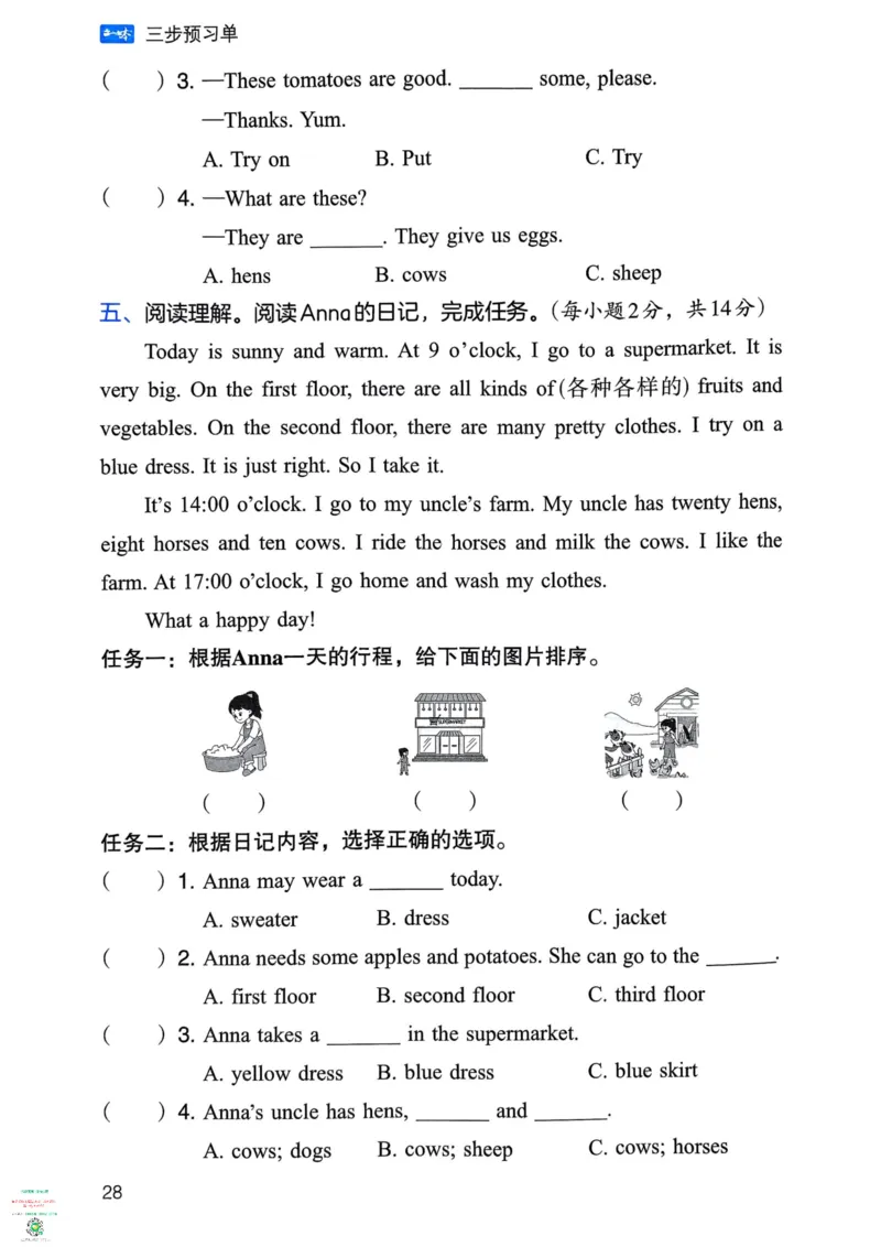 四年级英语下册25春人教PEP版《三步预习单》_26春四年级上下册人教版_四上英语合集人教版PEP英语四年级上册新教材（教学视频+课件+动画+音频+练习+教案）_17练习资料_《三步预习单》