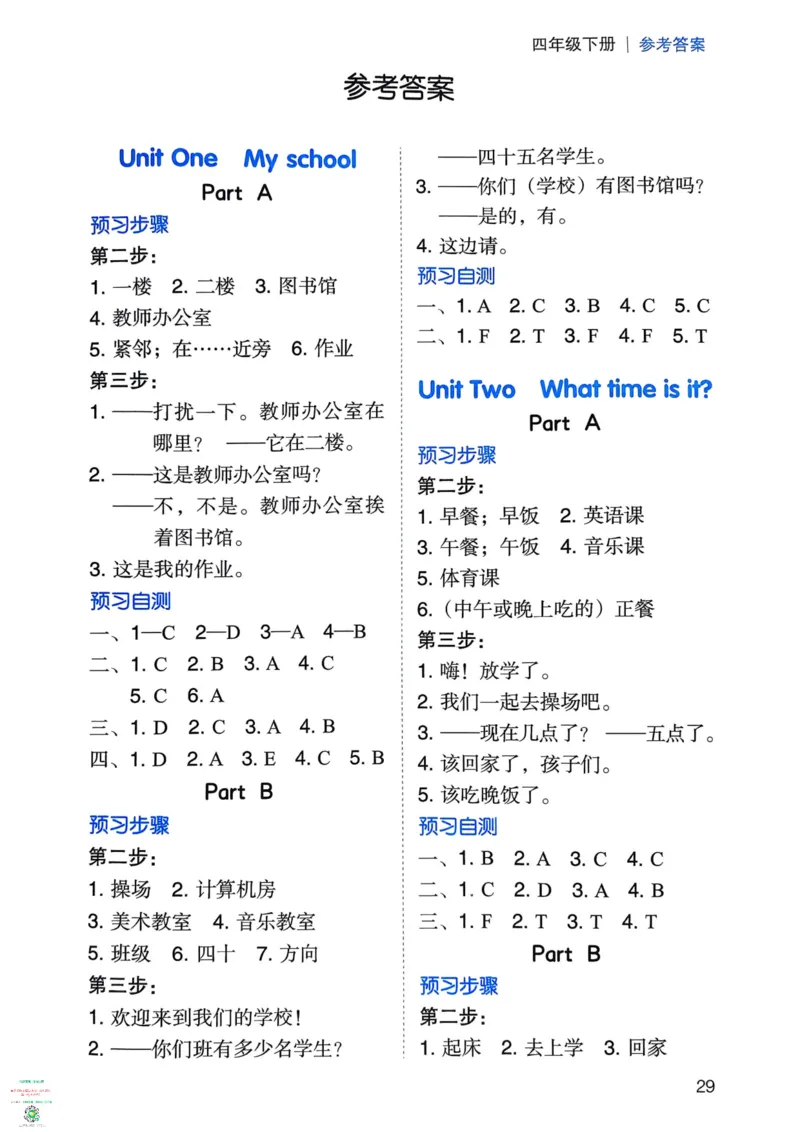 四年级英语下册25春人教PEP版《三步预习单》_26春四年级上下册人教版_四上英语合集人教版PEP英语四年级上册新教材（教学视频+课件+动画+音频+练习+教案）_17练习资料_《三步预习单》