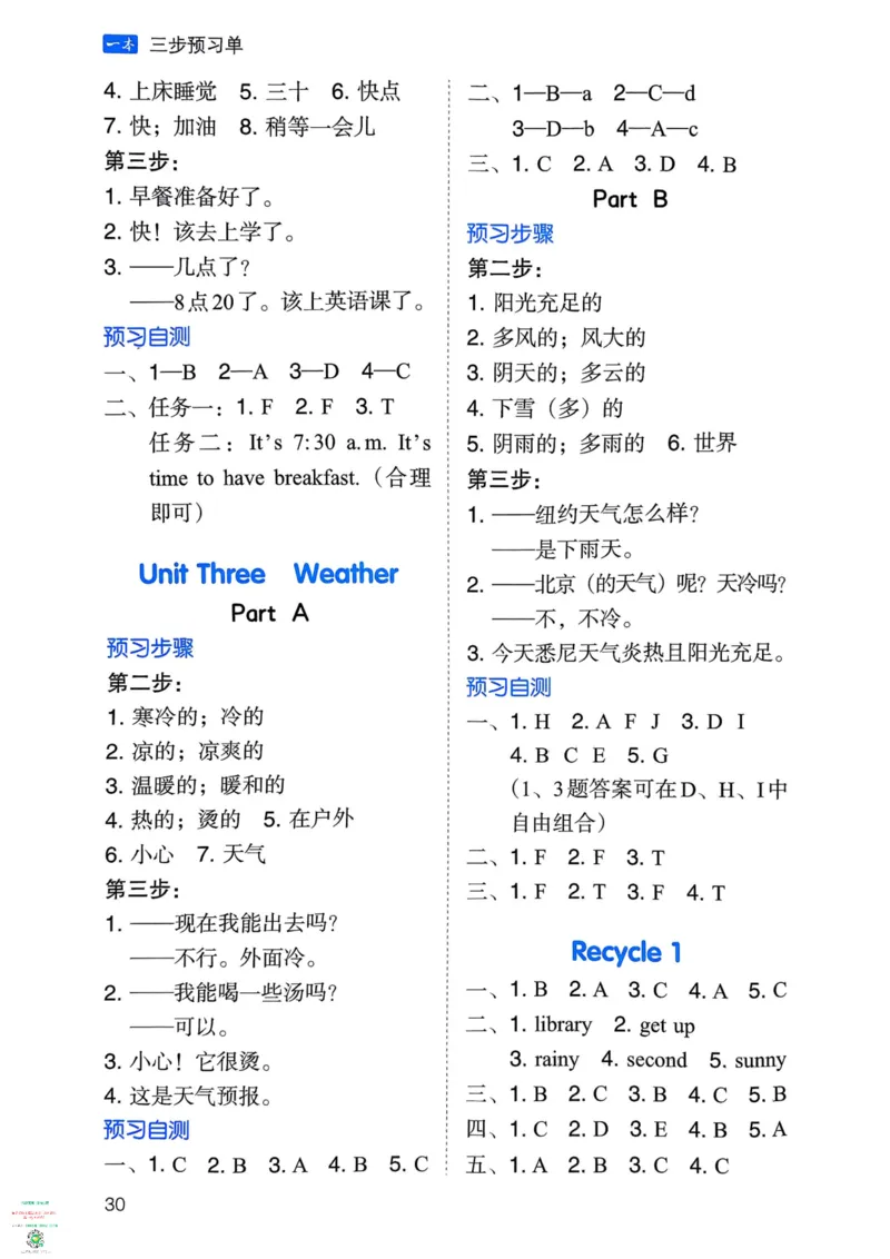 四年级英语下册25春人教PEP版《三步预习单》_26春四年级上下册人教版_四上英语合集人教版PEP英语四年级上册新教材（教学视频+课件+动画+音频+练习+教案）_17练习资料_《三步预习单》