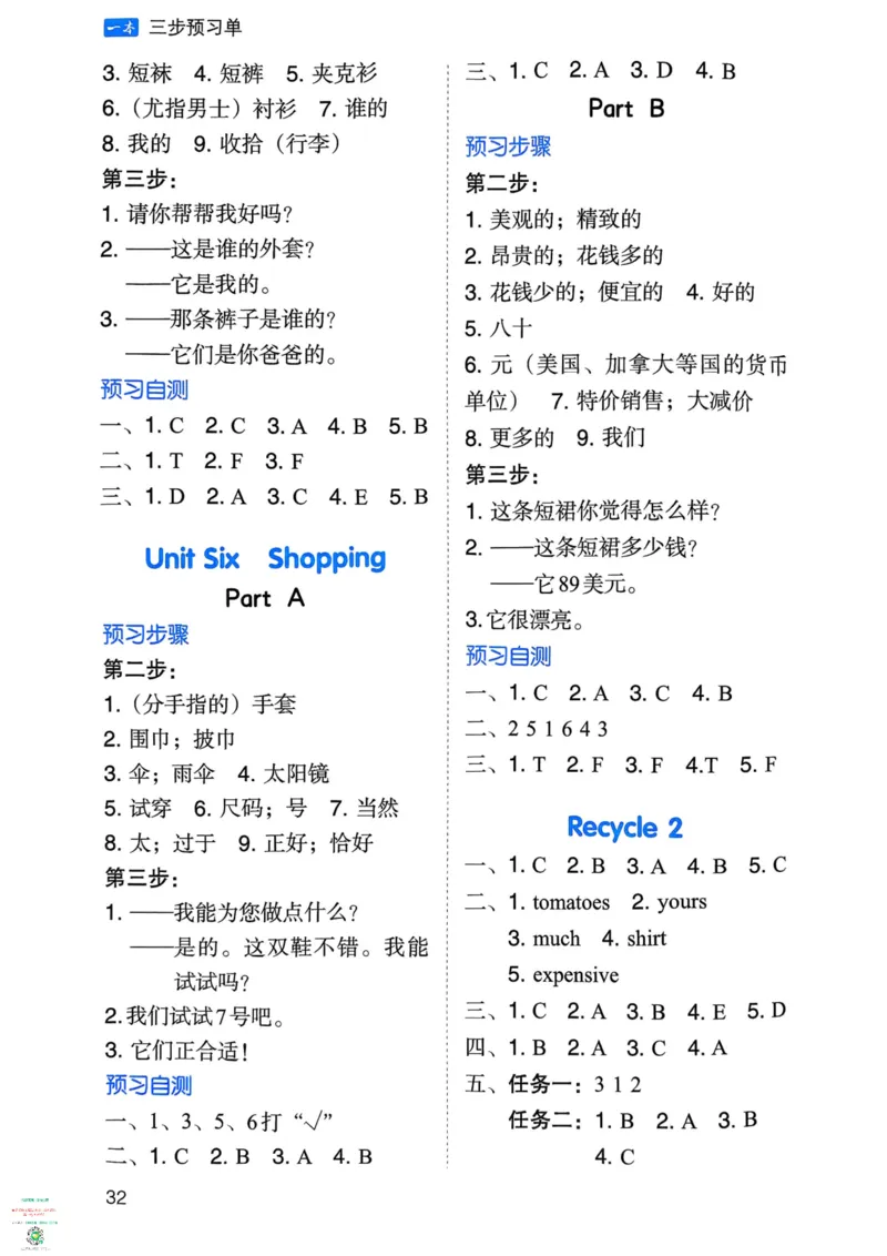 四年级英语下册25春人教PEP版《三步预习单》_26春四年级上下册人教版_四上英语合集人教版PEP英语四年级上册新教材（教学视频+课件+动画+音频+练习+教案）_17练习资料_《三步预习单》