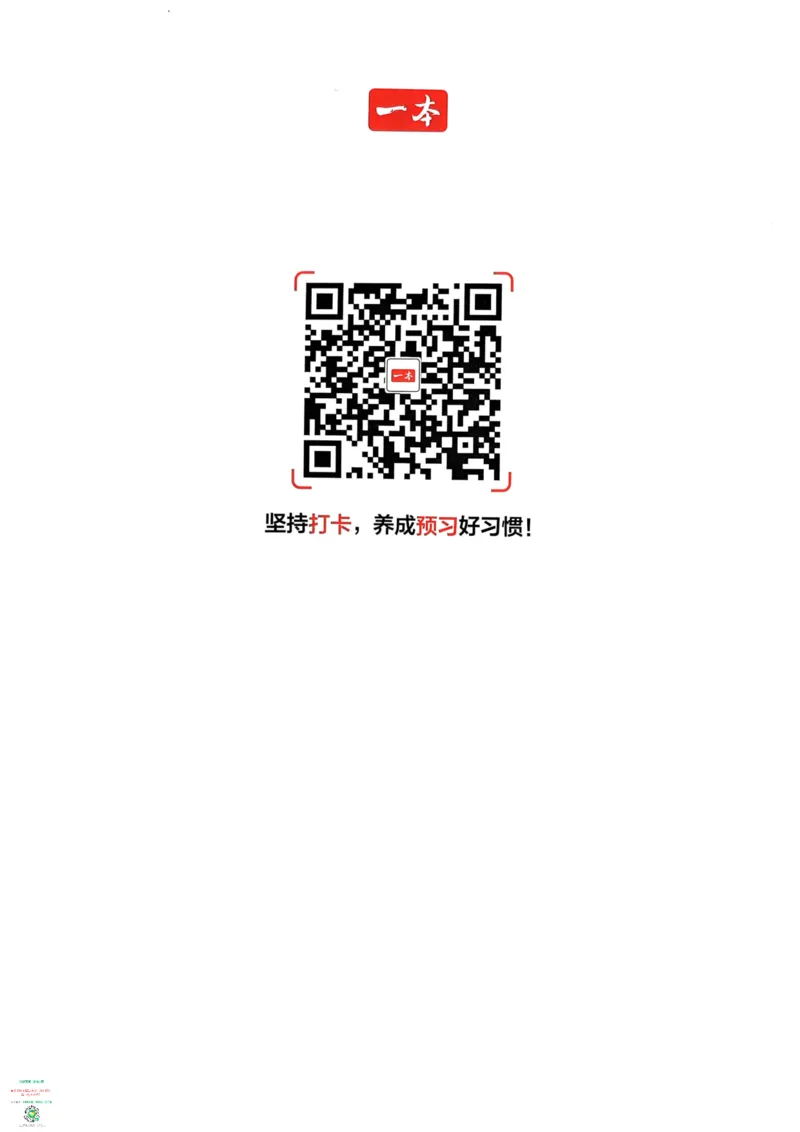 四年级英语下册25春人教PEP版《三步预习单》_26春四年级上下册人教版_四上英语合集人教版PEP英语四年级上册新教材（教学视频+课件+动画+音频+练习+教案）_17练习资料_《三步预习单》