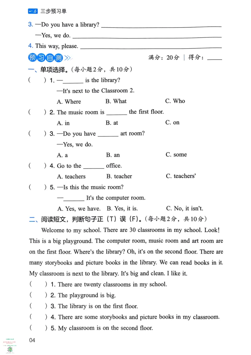 四年级英语下册25春人教PEP版《三步预习单》_26春四年级上下册人教版_四上英语合集人教版PEP英语四年级上册新教材（教学视频+课件+动画+音频+练习+教案）_17练习资料_《三步预习单》
