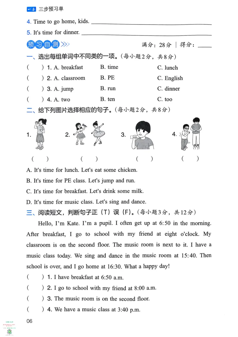 四年级英语下册25春人教PEP版《三步预习单》_26春四年级上下册人教版_四上英语合集人教版PEP英语四年级上册新教材（教学视频+课件+动画+音频+练习+教案）_17练习资料_《三步预习单》