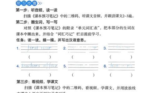 四年级英语下册25春人教PEP版《三步预习单》_26春四年级上下册人教版_四上英语合集人教版PEP英语四年级上册新教材（教学视频+课件+动画+音频+练习+教案）_17练习资料_《三步预习单》