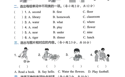四年级英语下册25春人教PEP版《三步预习单》_26春四年级上下册人教版_四上英语合集人教版PEP英语四年级上册新教材（教学视频+课件+动画+音频+练习+教案）_17练习资料_《三步预习单》