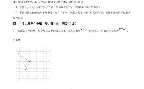精品解析：2025安徽省马鞍山市第七中学中考三调数学试题（原卷版）_2025年安徽省中考模拟试卷数学_2025年安徽数学三模卷68份_精品解析：2025安徽省马鞍山市第七中学中考三调数学试题