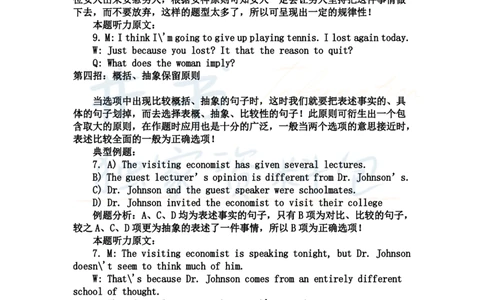 四六级考试做题法_大学英语四六级_赠送_四六级作文模板+单词