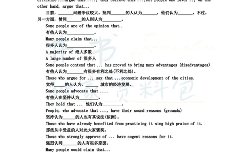 四六级考试做题法_大学英语四六级_赠送_四六级作文模板+单词