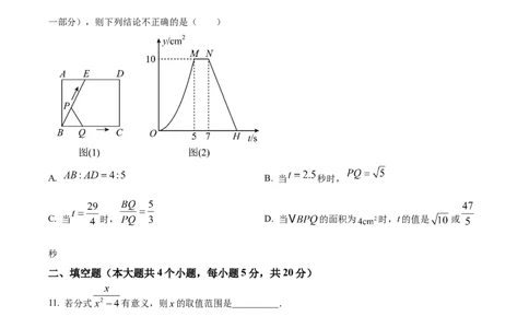 精品解析：安徽省马鞍山市花园初级中学2025年中考一模数学试卷（原卷版）_2025年安徽省中考模拟试卷数学_2025年安徽数学一模卷62份