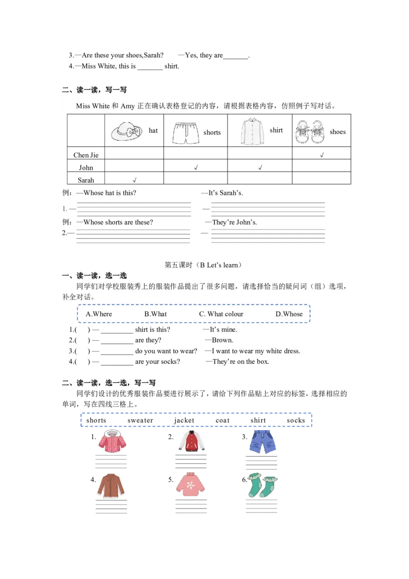 小学英语（人教版）四年级下册Unit5-智慧加油站13135321_26春四年级上下册人教版_四上英语合集人教版PEP英语四年级上册新教材（教学视频+课件+动画+音频+练习+教案）_17练习资料