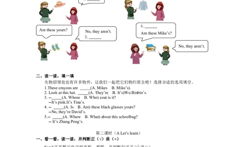 小学英语（人教版）四年级下册Unit5-智慧加油站13135321_26春四年级上下册人教版_四上英语合集人教版PEP英语四年级上册新教材（教学视频+课件+动画+音频+练习+教案）_17练习资料