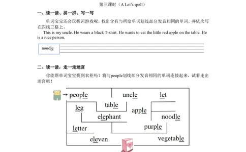小学英语（人教版）四年级下册Unit5-智慧加油站13135321_26春四年级上下册人教版_四上英语合集人教版PEP英语四年级上册新教材（教学视频+课件+动画+音频+练习+教案）_17练习资料