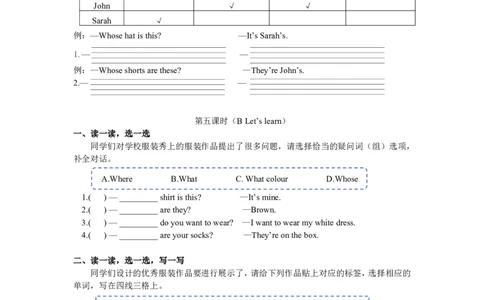 小学英语（人教版）四年级下册Unit5-智慧加油站13135321_26春四年级上下册人教版_四上英语合集人教版PEP英语四年级上册新教材（教学视频+课件+动画+音频+练习+教案）_17练习资料