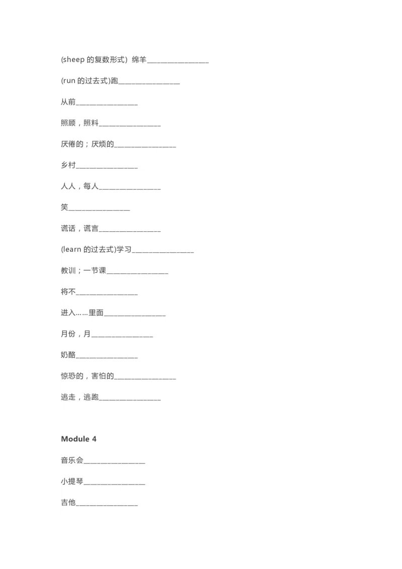 外研版一起点四年级下册单词默写表_26春四年级上下册人教版_四上英语合集人教版PEP英语四年级上册新教材（教学视频+课件+动画+音频+练习+教案）_17练习资料_《单词默写表》