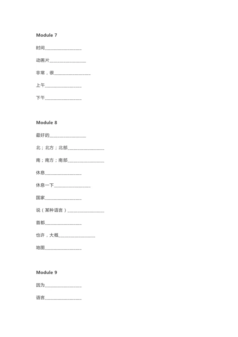 外研版一起点四年级下册单词默写表_26春四年级上下册人教版_四上英语合集人教版PEP英语四年级上册新教材（教学视频+课件+动画+音频+练习+教案）_17练习资料_《单词默写表》