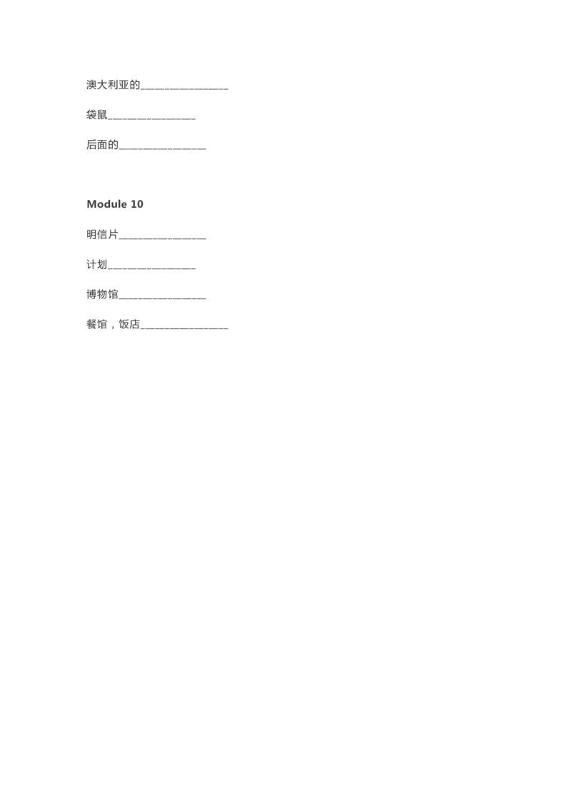 外研版一起点四年级下册单词默写表_26春四年级上下册人教版_四上英语合集人教版PEP英语四年级上册新教材（教学视频+课件+动画+音频+练习+教案）_17练习资料_《单词默写表》