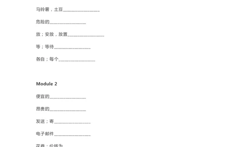 外研版一起点四年级下册单词默写表_26春四年级上下册人教版_四上英语合集人教版PEP英语四年级上册新教材（教学视频+课件+动画+音频+练习+教案）_17练习资料_《单词默写表》