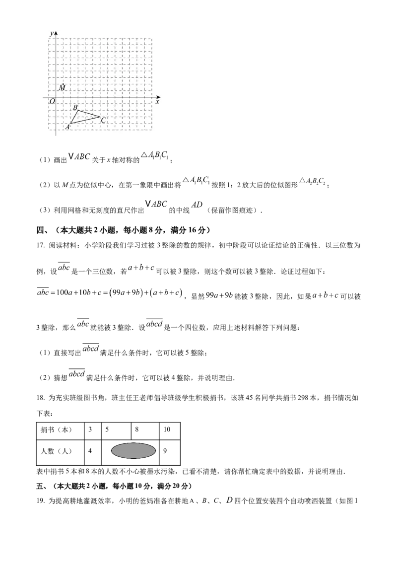 精品解析：2025年安徽省六安市霍邱县中考一模数学试题（原卷版）_2025年安徽省中考模拟试卷数学_2025年安徽数学一模卷62份_精品解析：2025年安徽省六安市霍邱县中考一模数学试题