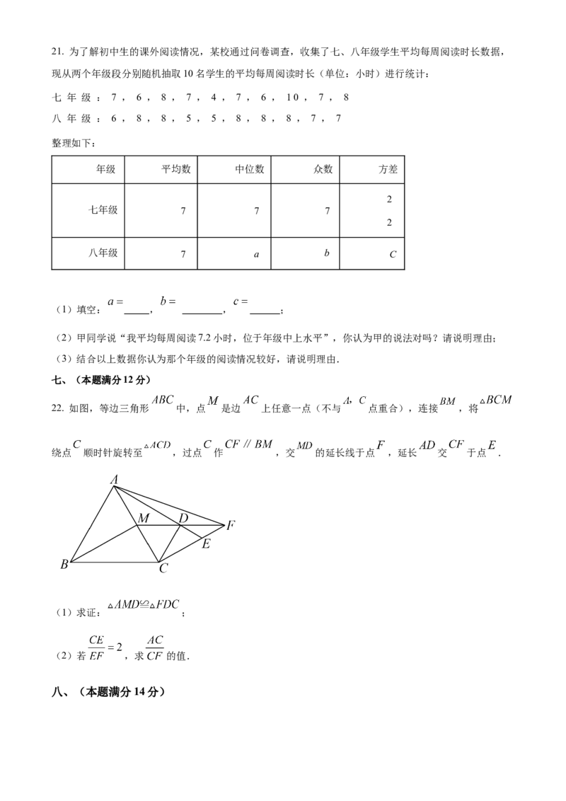 精品解析：2025年安徽省六安市霍邱县中考一模数学试题（原卷版）_2025年安徽省中考模拟试卷数学_2025年安徽数学一模卷62份_精品解析：2025年安徽省六安市霍邱县中考一模数学试题