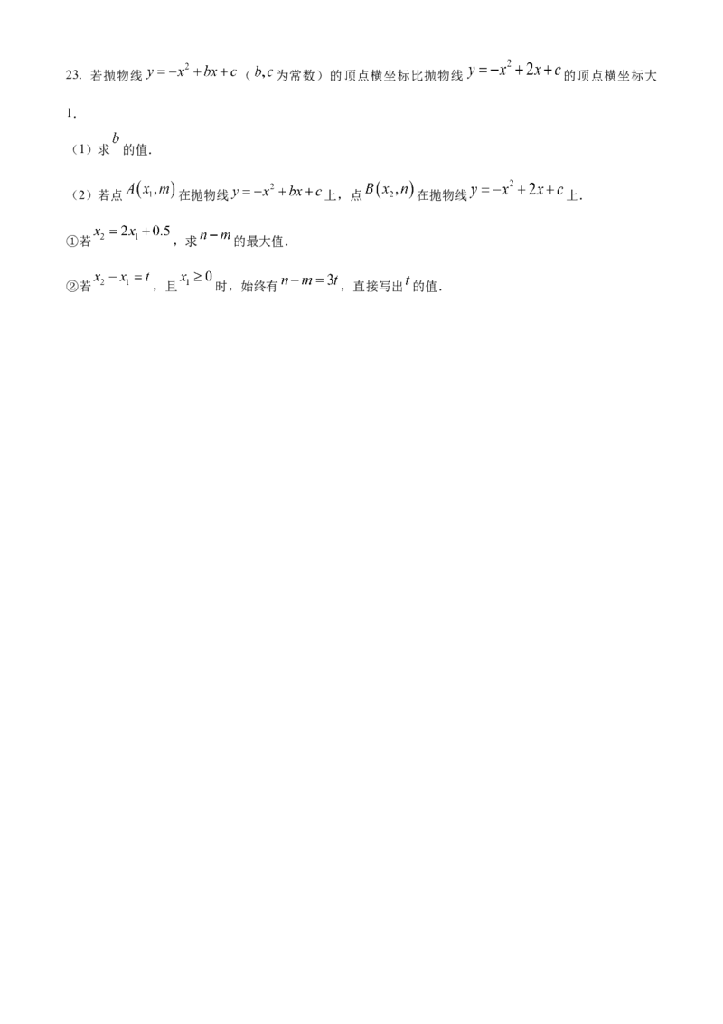 精品解析：2025年安徽省六安市霍邱县中考一模数学试题（原卷版）_2025年安徽省中考模拟试卷数学_2025年安徽数学一模卷62份_精品解析：2025年安徽省六安市霍邱县中考一模数学试题