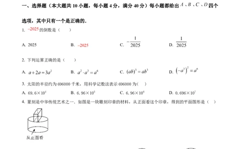 精品解析：2025年安徽省六安市霍邱县中考一模数学试题（原卷版）_2025年安徽省中考模拟试卷数学_2025年安徽数学一模卷62份_精品解析：2025年安徽省六安市霍邱县中考一模数学试题