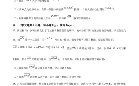 精品解析：2025年安徽省六安市霍邱县中考一模数学试题（原卷版）_2025年安徽省中考模拟试卷数学_2025年安徽数学一模卷62份_精品解析：2025年安徽省六安市霍邱县中考一模数学试题