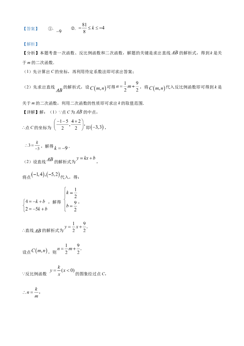 精品解析：2025年安徽省滁州市全椒县中考三模数学试题（解析版）_2025年安徽省中考模拟试卷数学_2025年安徽数学三模卷68份_精品解析：2025年安徽省滁州市全椒县中考三模数学试题