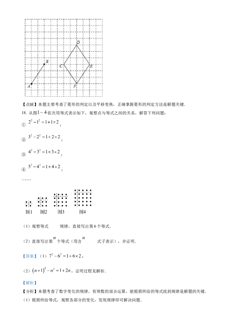 精品解析：2025年安徽省滁州市全椒县中考三模数学试题（解析版）_2025年安徽省中考模拟试卷数学_2025年安徽数学三模卷68份_精品解析：2025年安徽省滁州市全椒县中考三模数学试题