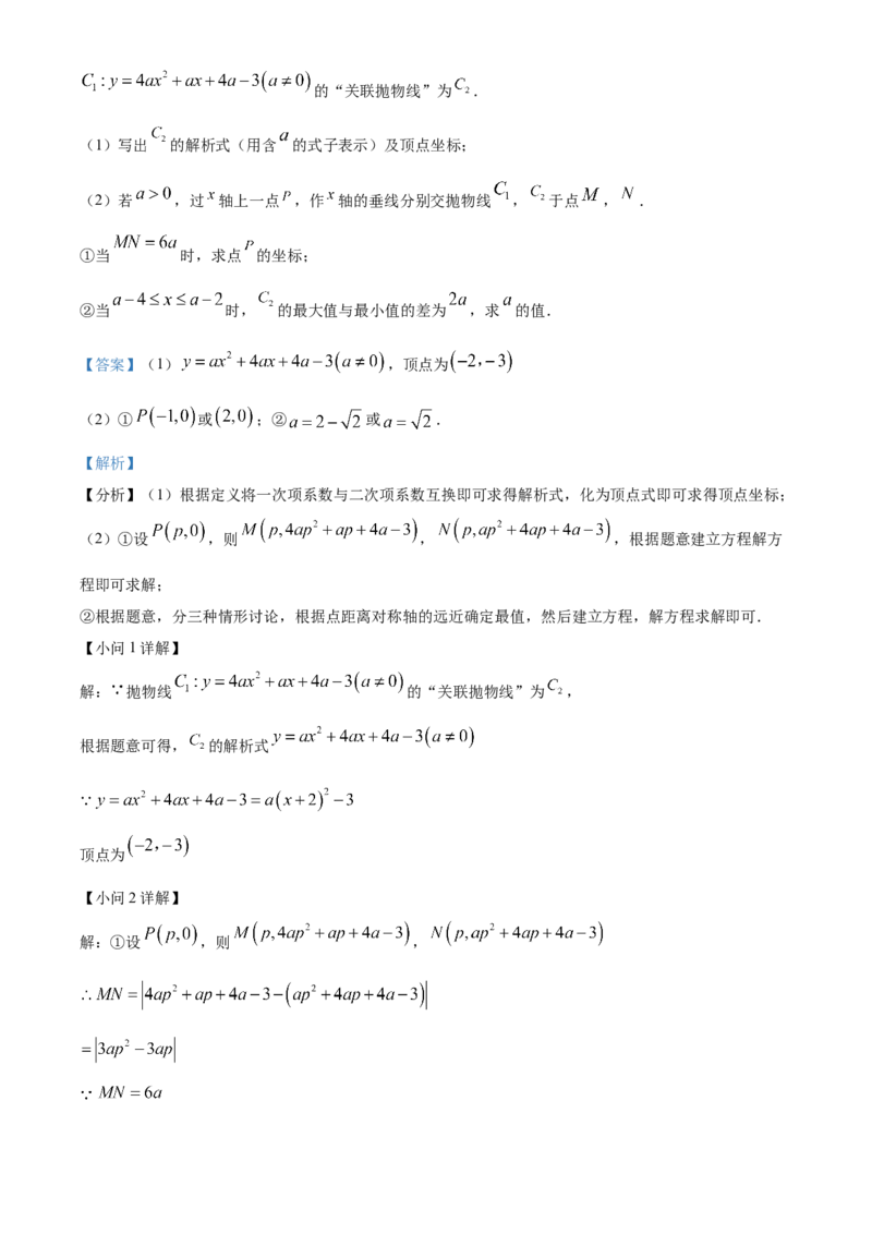 精品解析：2025年安徽省滁州市全椒县中考三模数学试题（解析版）_2025年安徽省中考模拟试卷数学_2025年安徽数学三模卷68份_精品解析：2025年安徽省滁州市全椒县中考三模数学试题