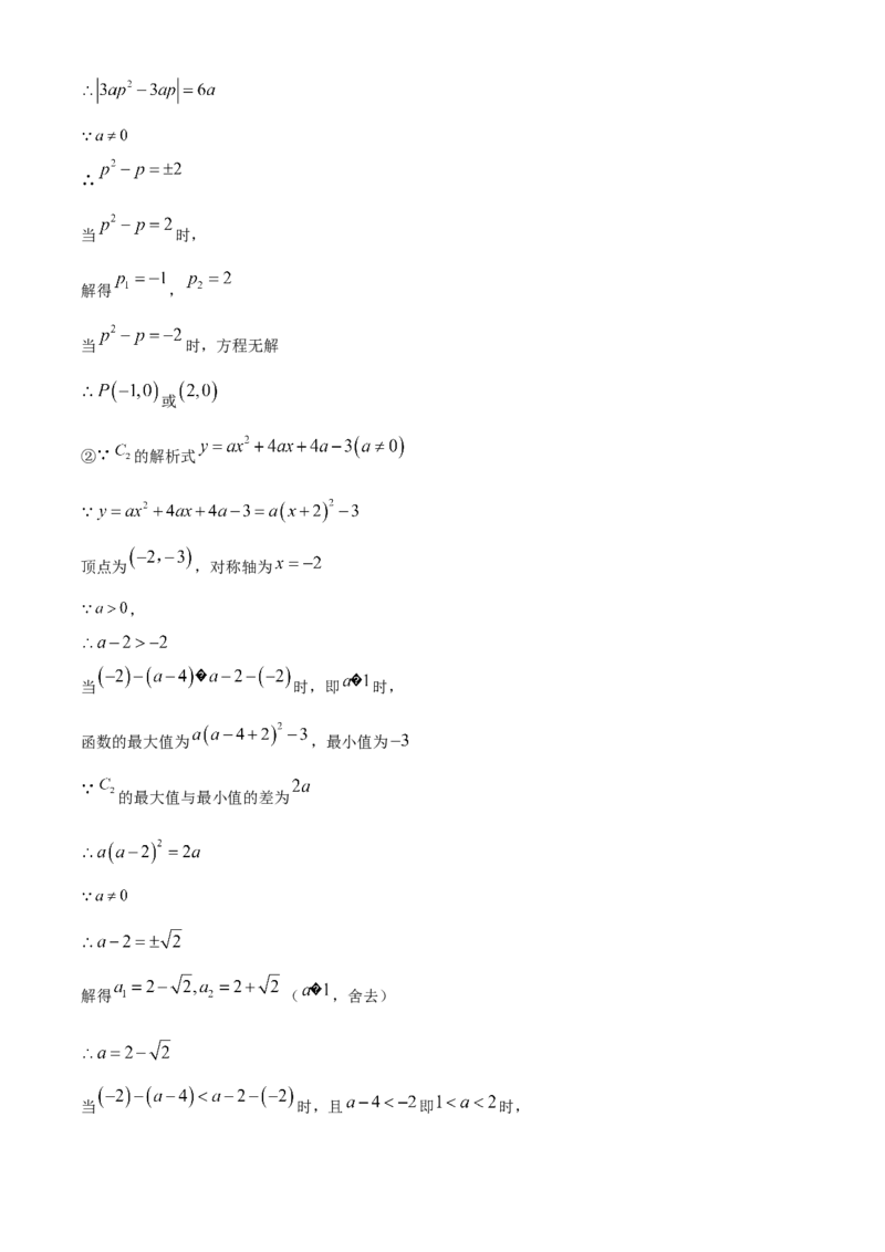 精品解析：2025年安徽省滁州市全椒县中考三模数学试题（解析版）_2025年安徽省中考模拟试卷数学_2025年安徽数学三模卷68份_精品解析：2025年安徽省滁州市全椒县中考三模数学试题