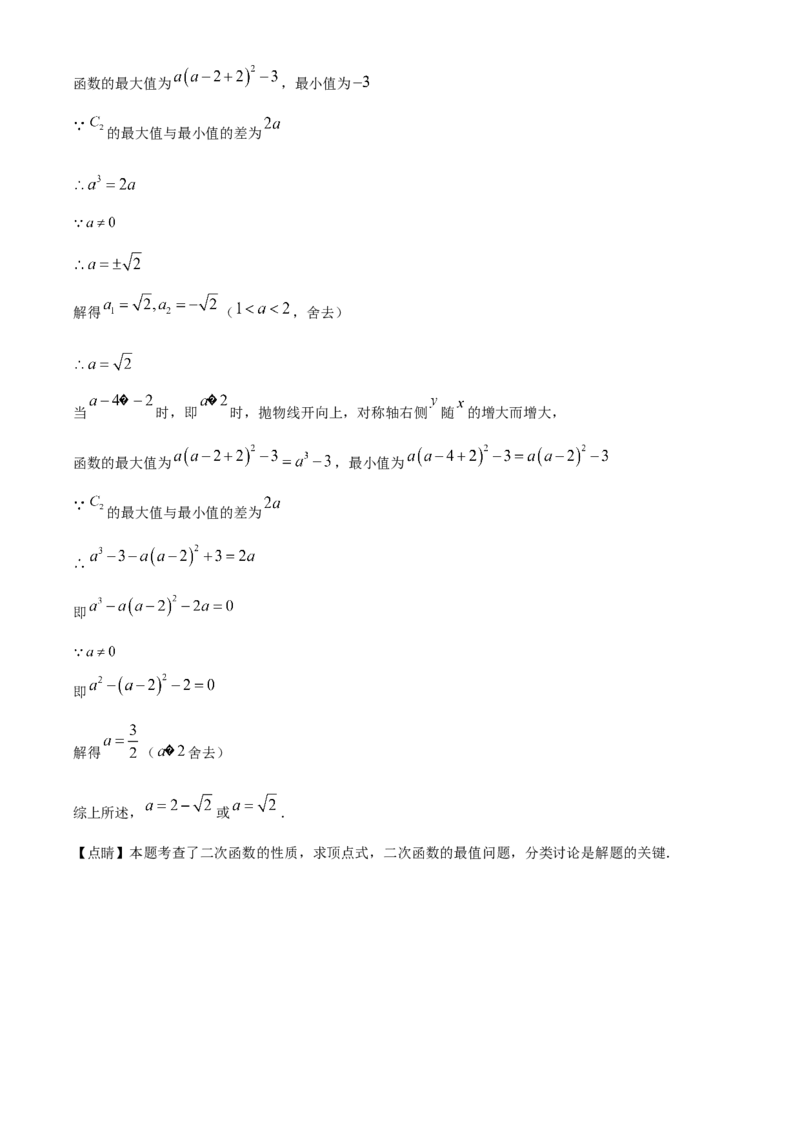 精品解析：2025年安徽省滁州市全椒县中考三模数学试题（解析版）_2025年安徽省中考模拟试卷数学_2025年安徽数学三模卷68份_精品解析：2025年安徽省滁州市全椒县中考三模数学试题