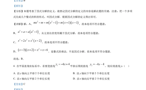 精品解析：2025年安徽省滁州市全椒县中考三模数学试题（解析版）_2025年安徽省中考模拟试卷数学_2025年安徽数学三模卷68份_精品解析：2025年安徽省滁州市全椒县中考三模数学试题