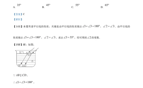 精品解析：2025年安徽省滁州市全椒县中考三模数学试题（解析版）_2025年安徽省中考模拟试卷数学_2025年安徽数学三模卷68份_精品解析：2025年安徽省滁州市全椒县中考三模数学试题