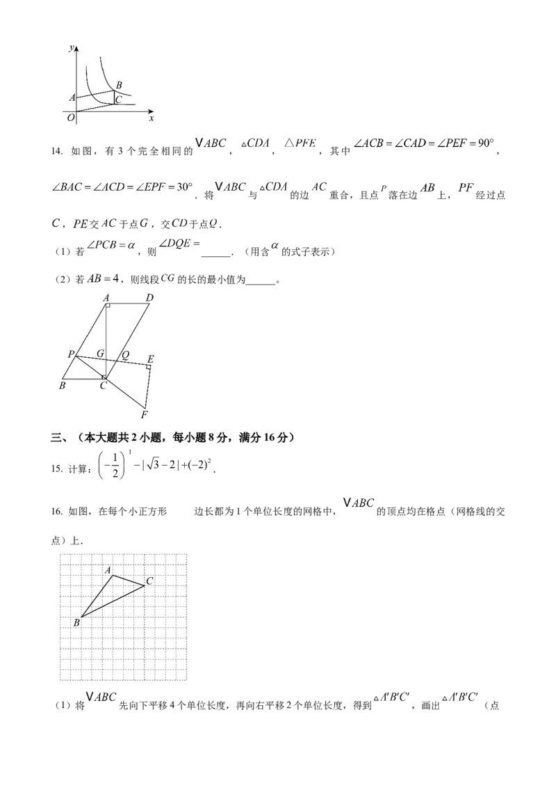 精品解析：安徽省宿州市泗县2024-2025学年九年级下学期第一次模考数学试卷（原卷版）_2025年安徽省中考模拟试卷数学_2025年安徽数学一模卷62份