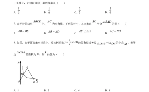 精品解析：安徽省宿州市泗县2024-2025学年九年级下学期第一次模考数学试卷（原卷版）_2025年安徽省中考模拟试卷数学_2025年安徽数学一模卷62份